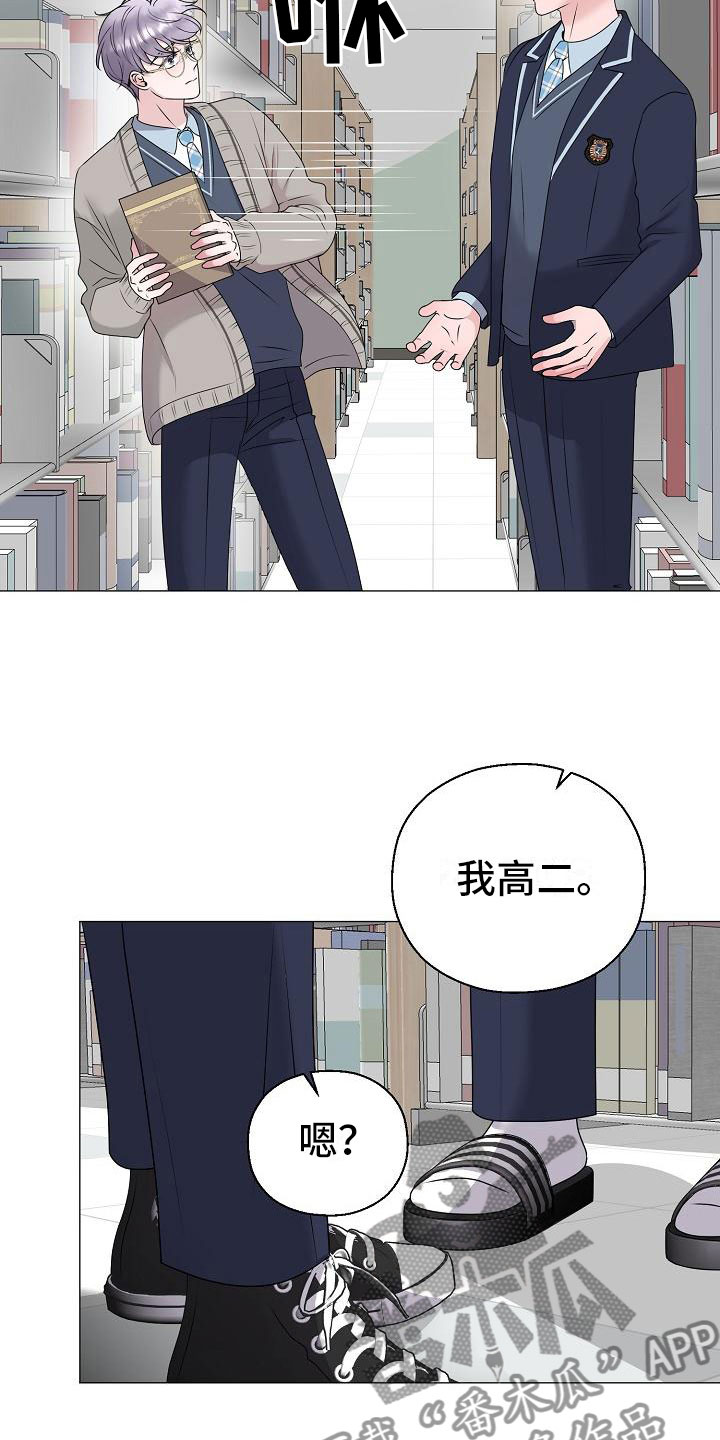 第18章：救美7