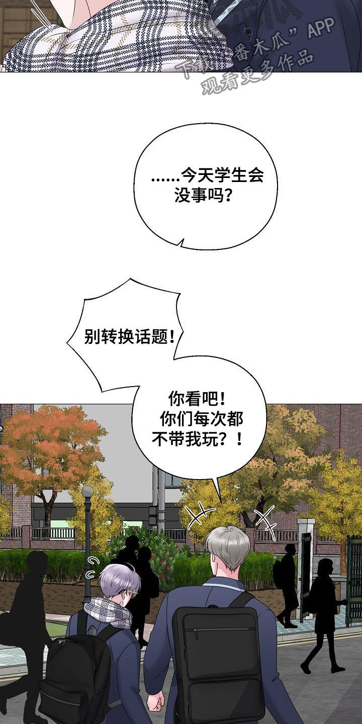 第22章：把他抢走5