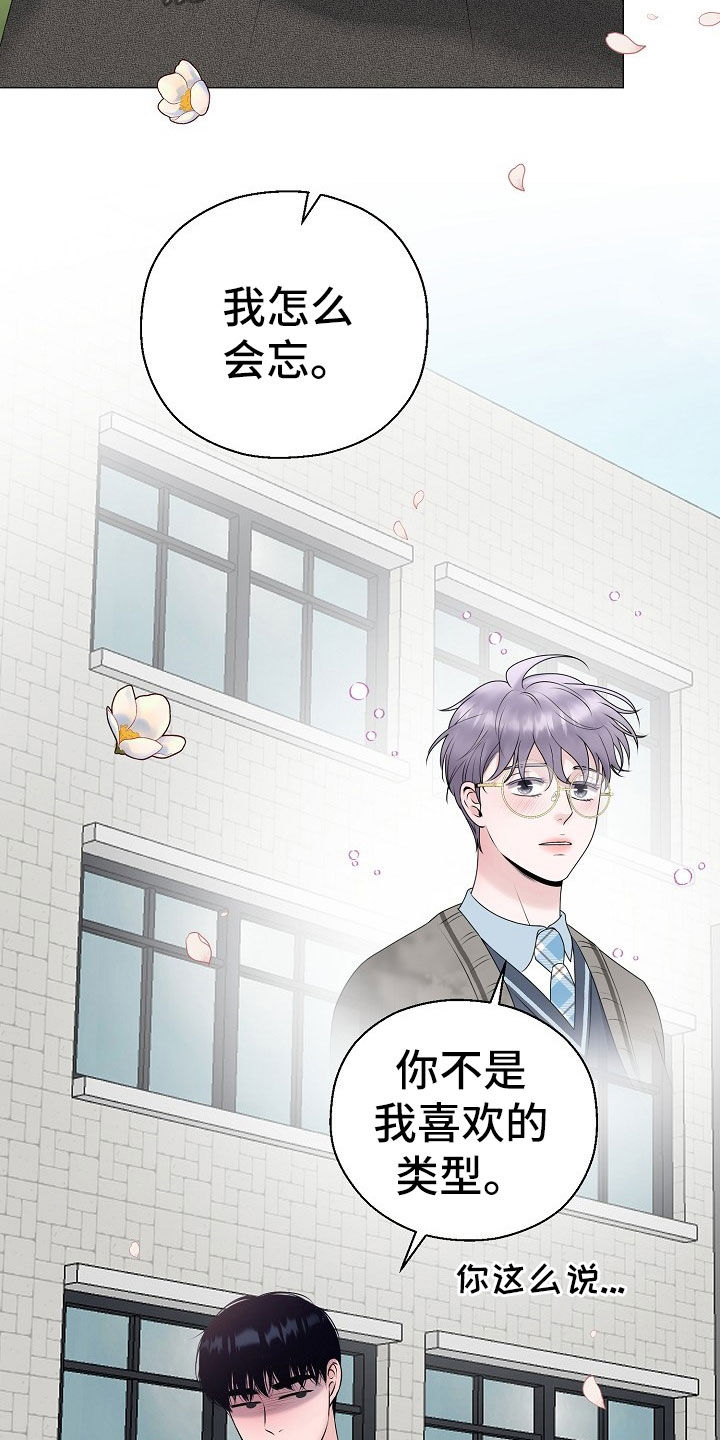 第53章：只要是你就行14
