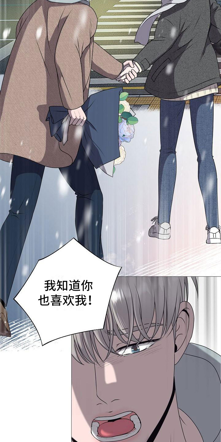 第1章：白色圣诞节21