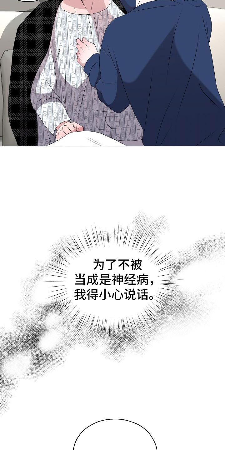 第5章：纳为己有16