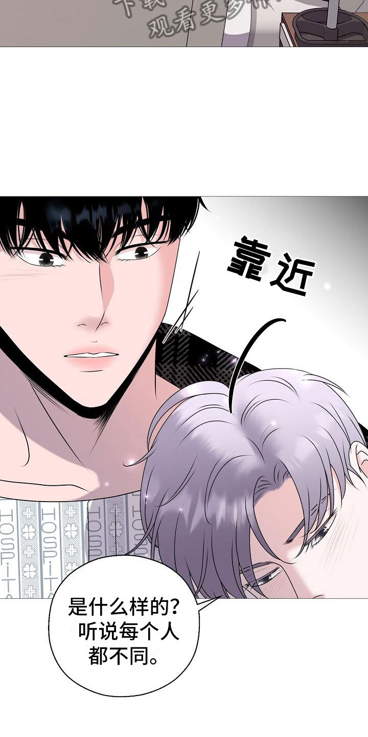第4章：有得有失18