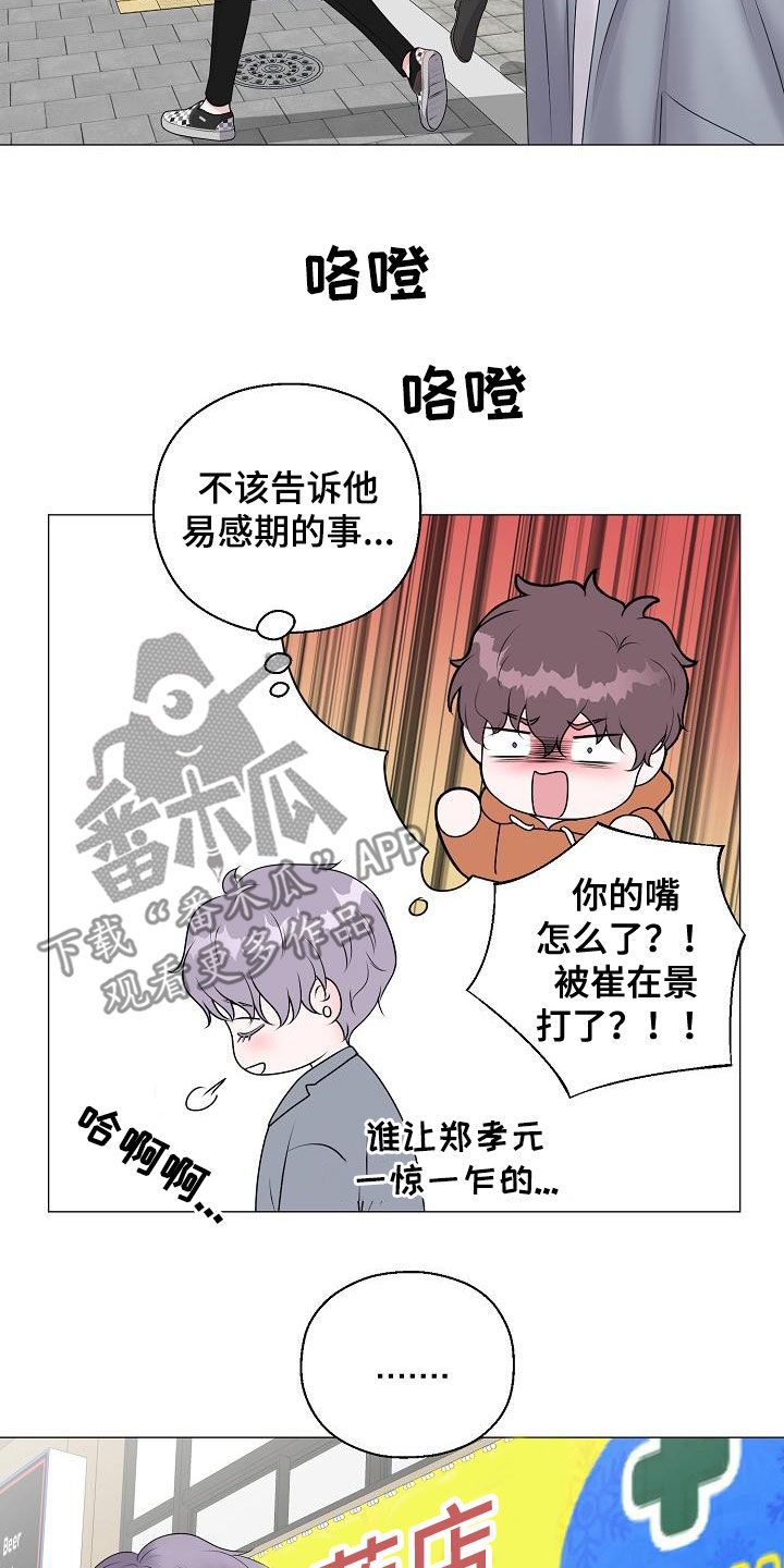 第44章：晴天霹雳1