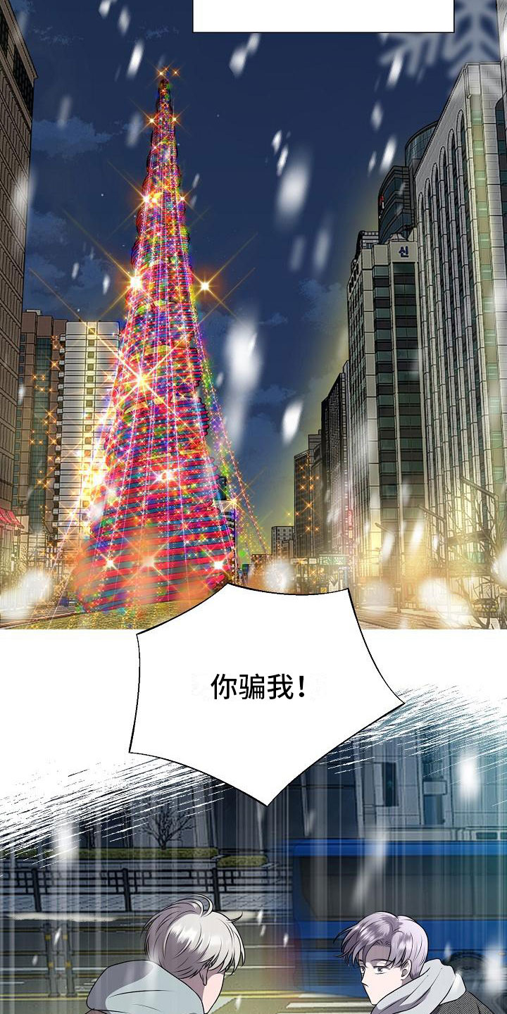 第1章：白色圣诞节20