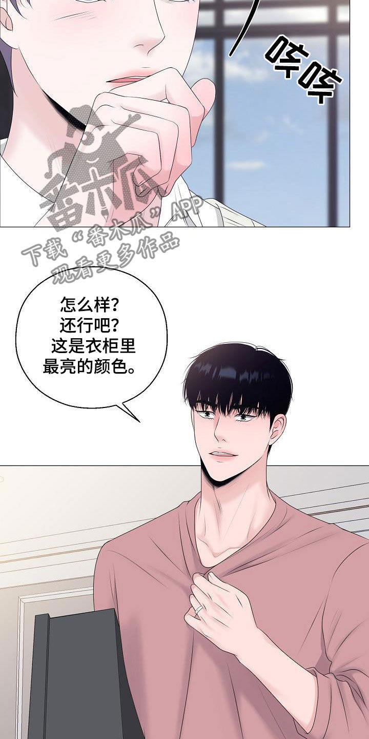 第34章：衣服12