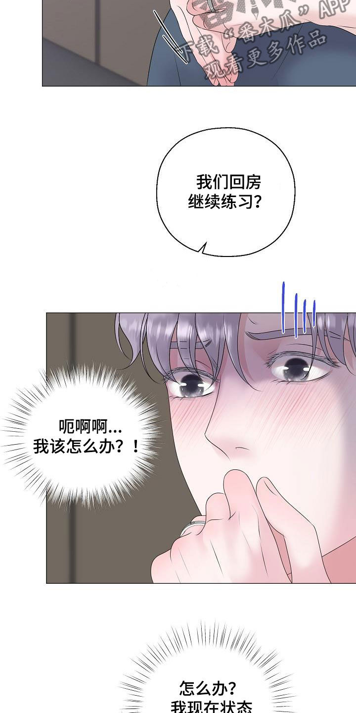 第58章：怀孕7