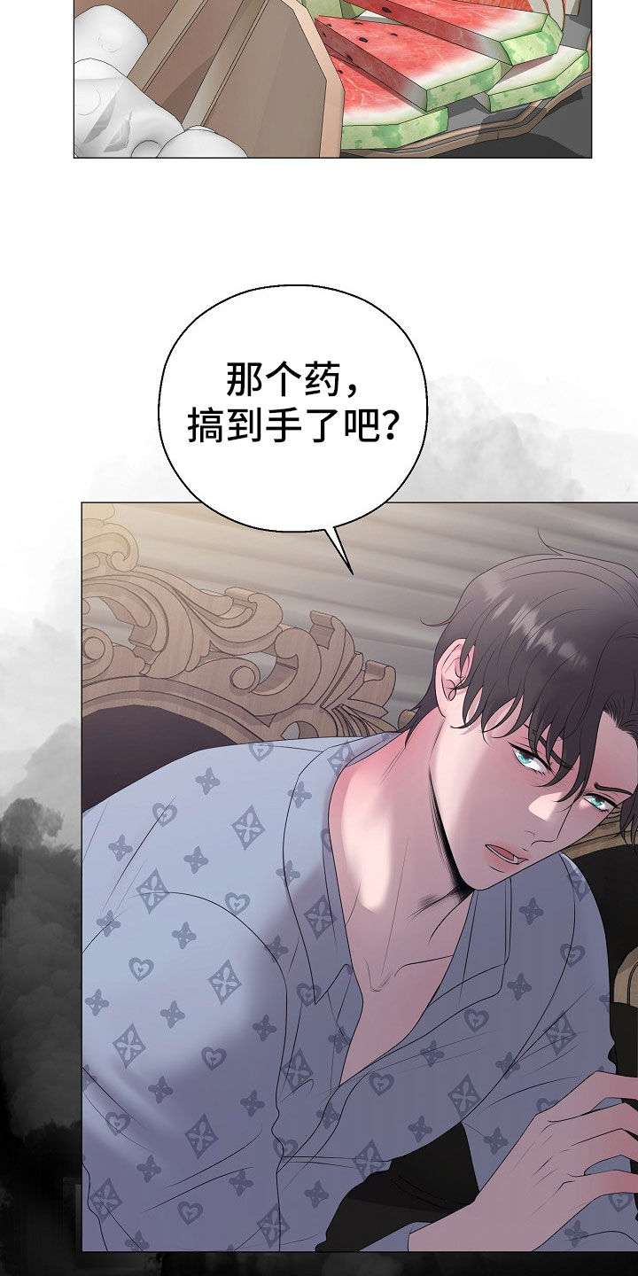第56章：计划提前16
