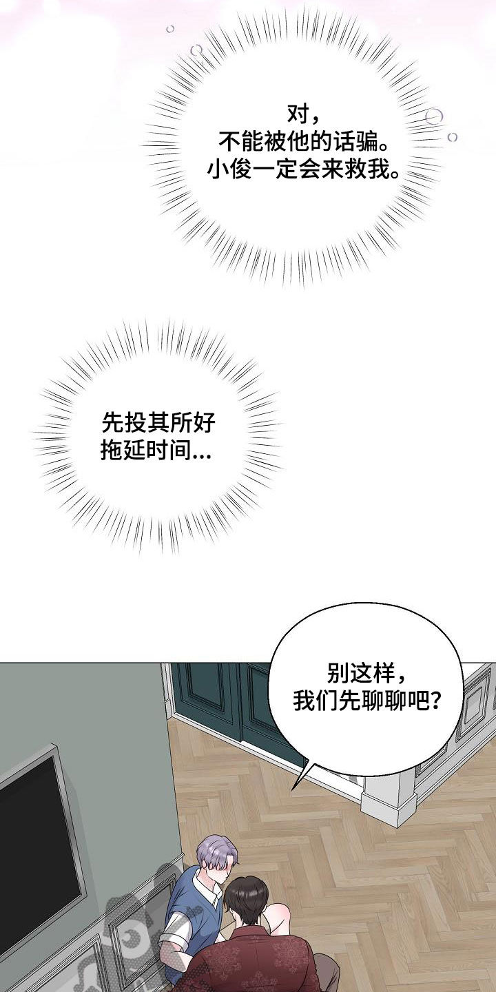 第59章：图谋34