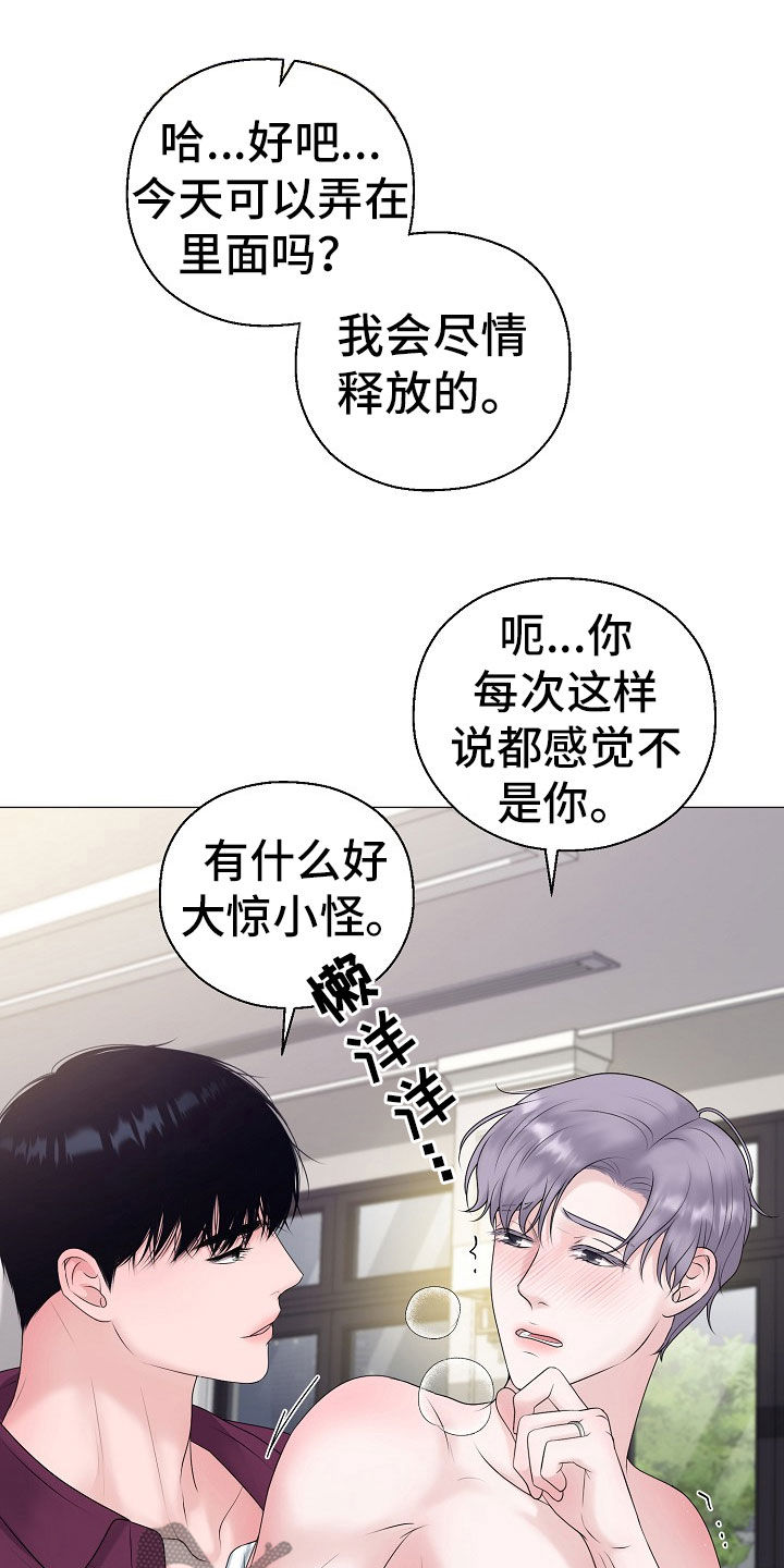 第55章：想要孩子12