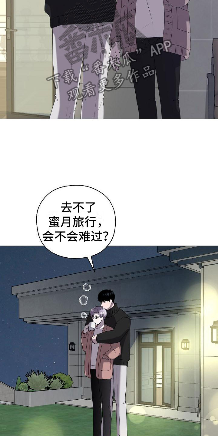 第6章：结婚20