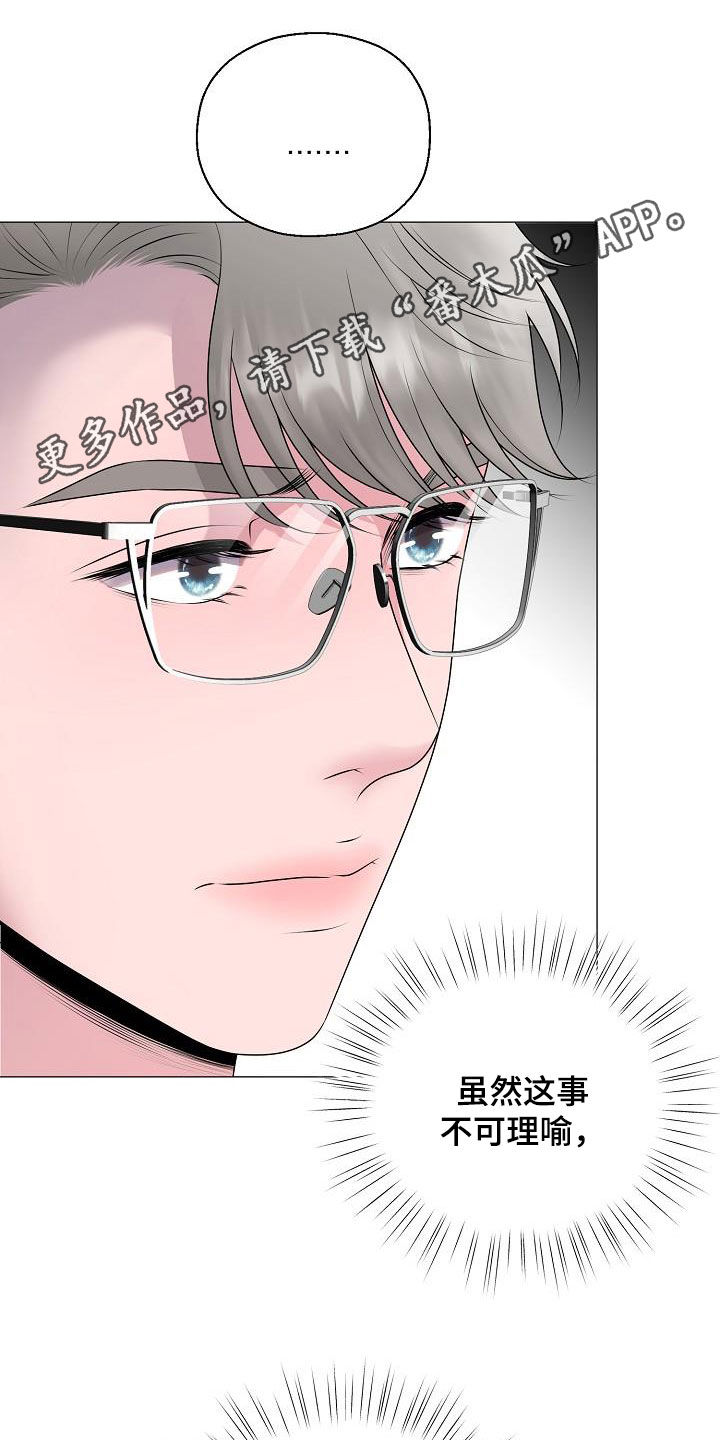 第32章：冒犯0