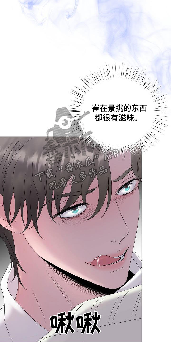 第32章：冒犯28