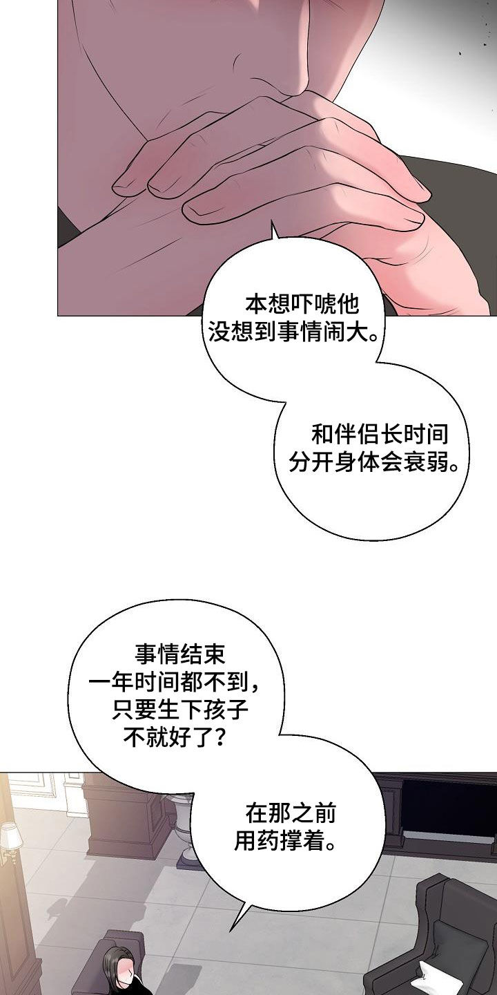 第59章：图谋3