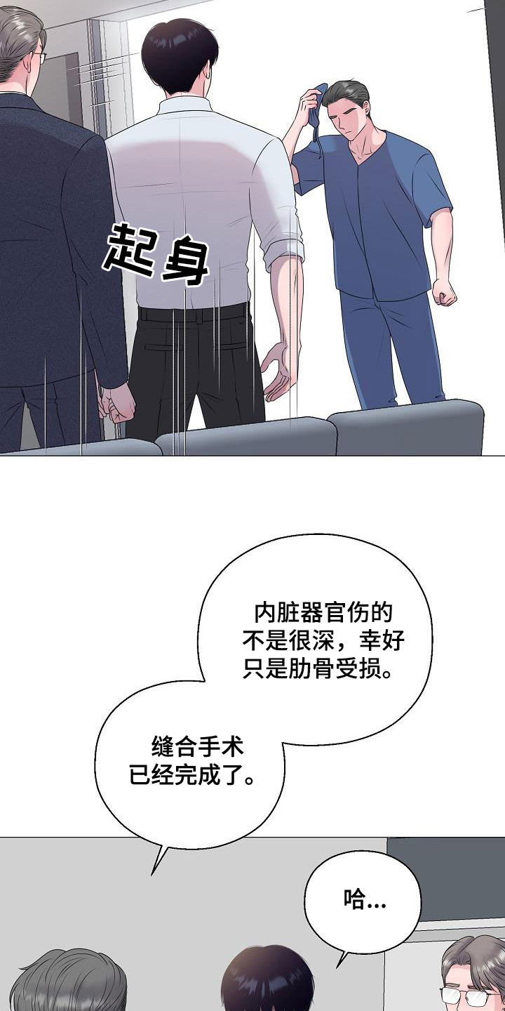 第61章：休克8
