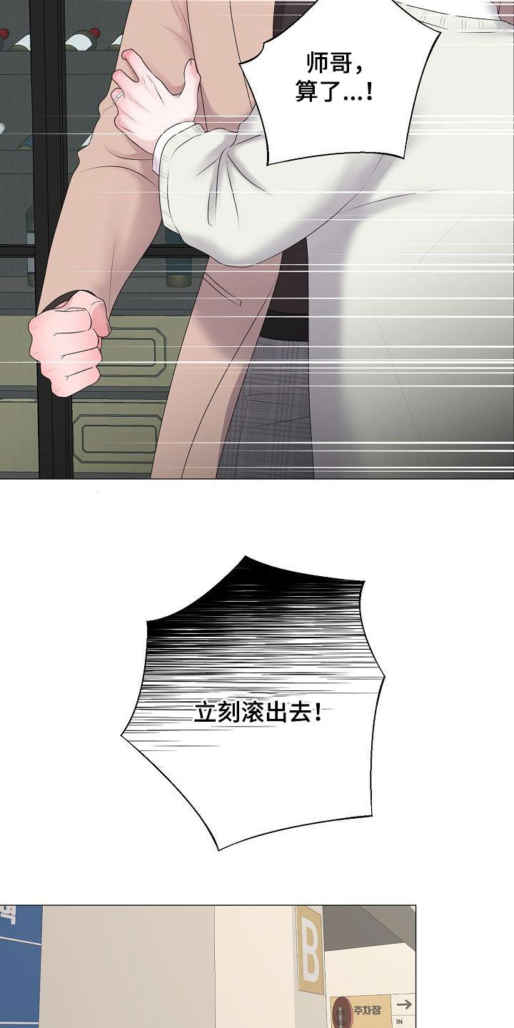 第33章：一点都没变5