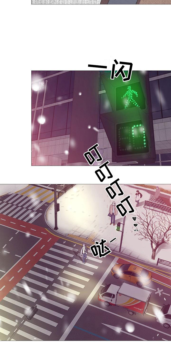 第2章：车祸3