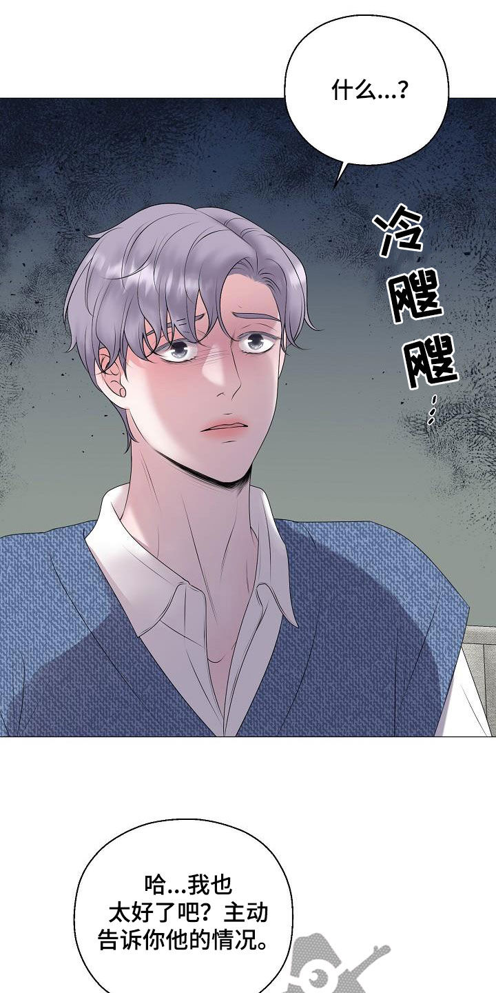 第59章：图谋18