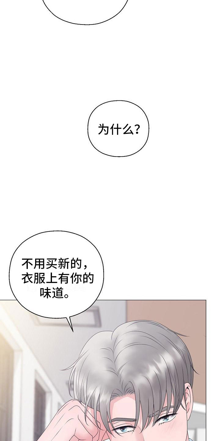 第20章：大雨3
