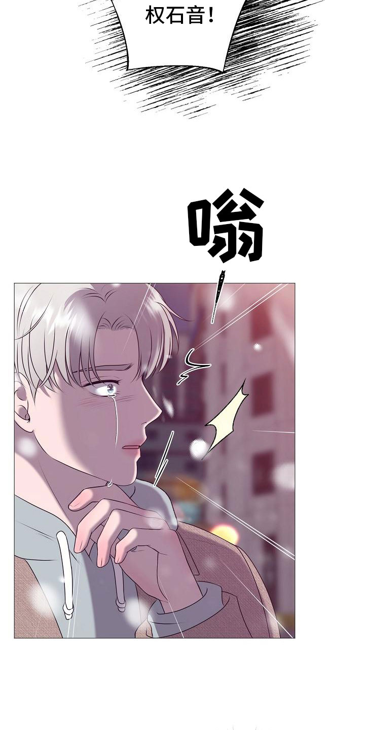 第2章：车祸6