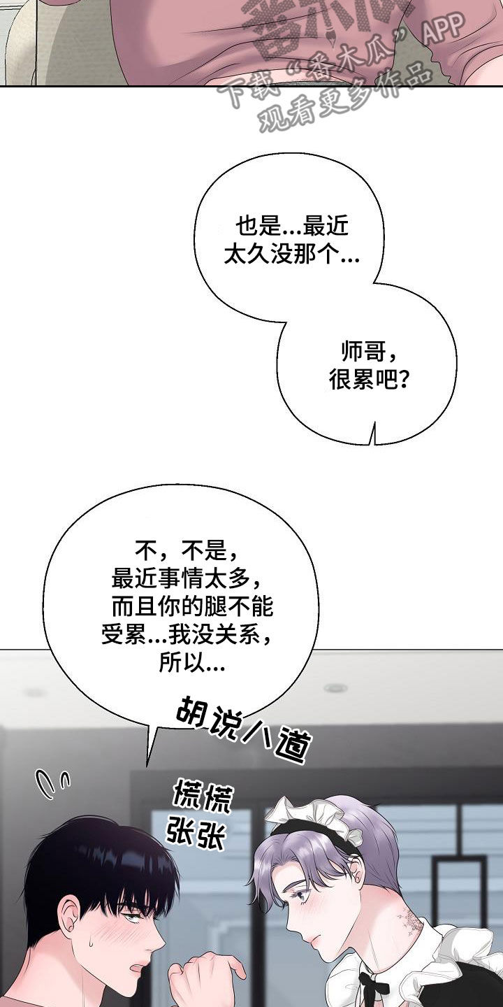 第35章：再穿一次17