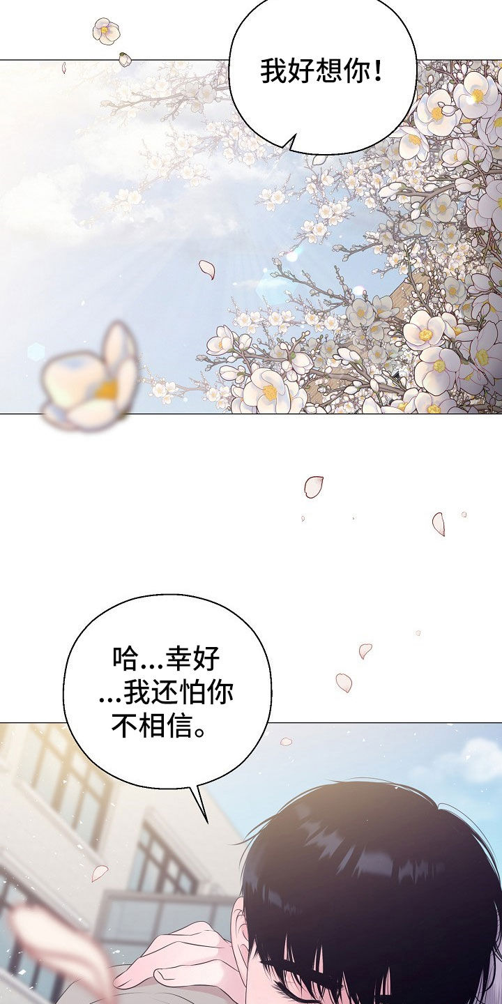第53章：只要是你就行11