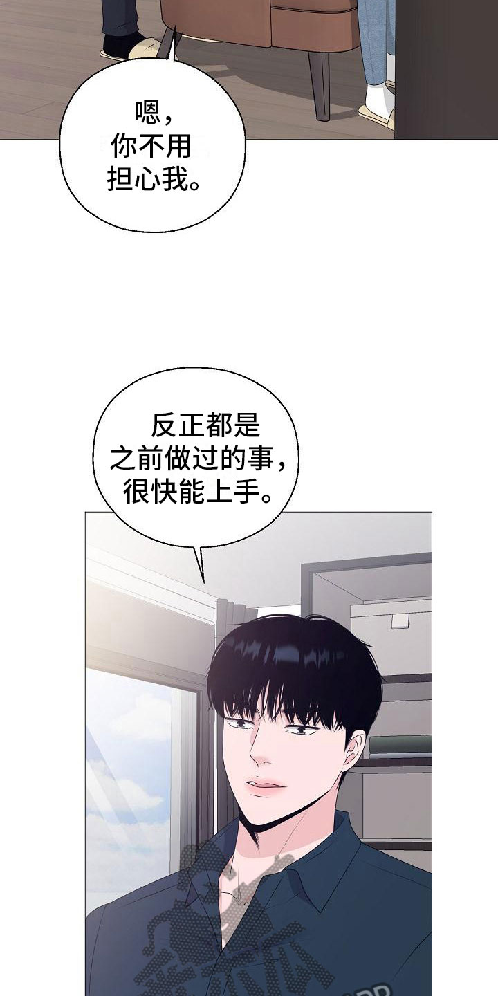第11章：傀儡6