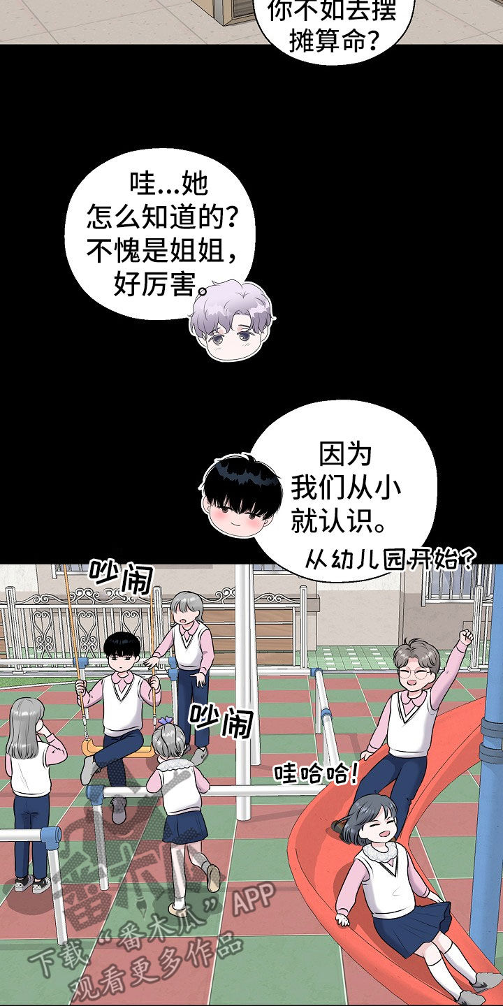 第55章：想要孩子7