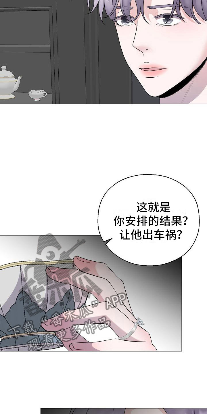 第13章：雷区26