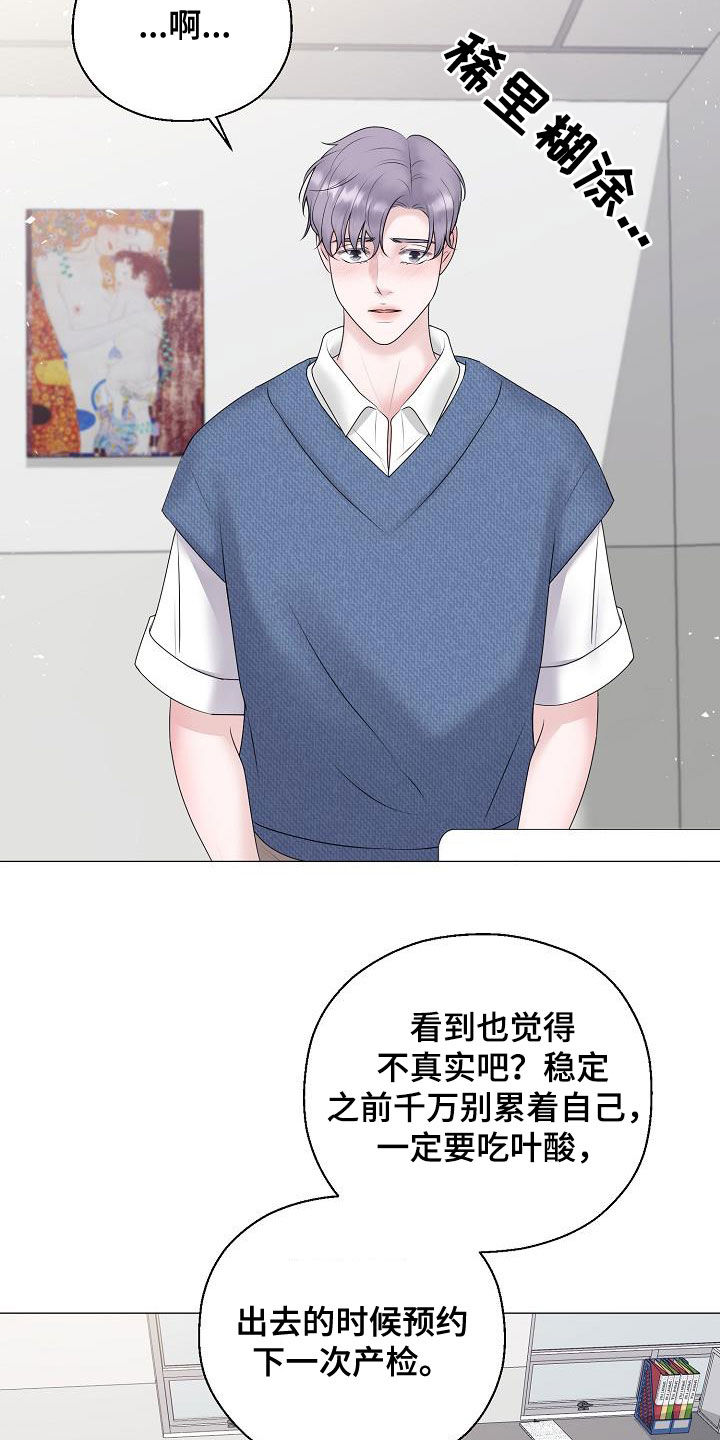 第58章：怀孕18