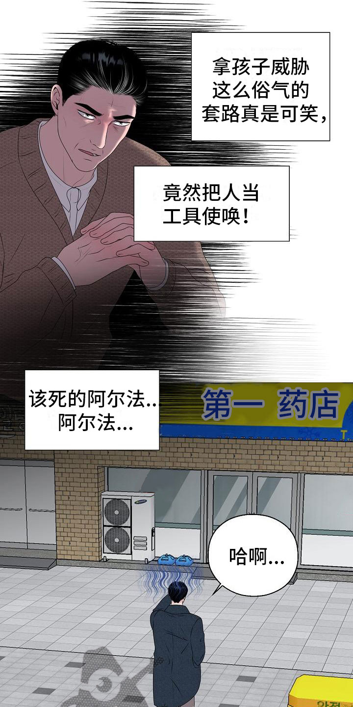 第16章：隐瞒18