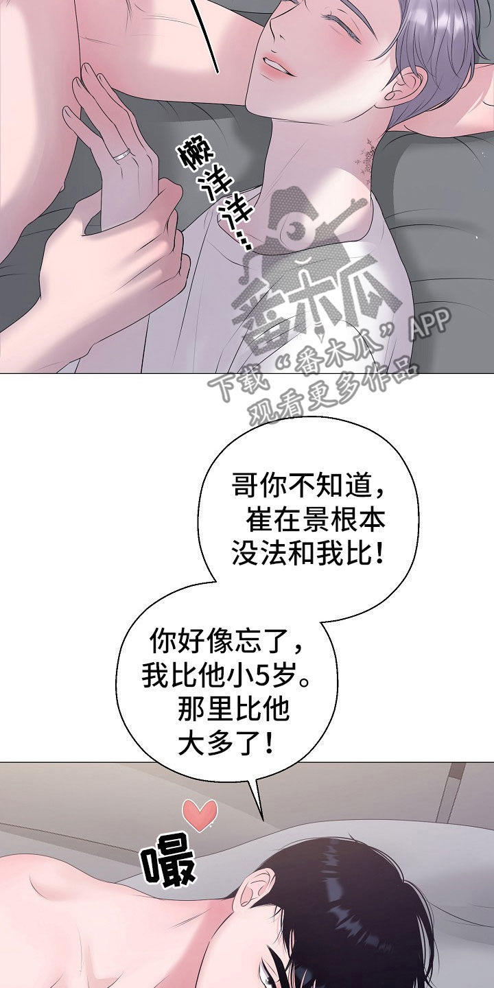 第54章：你给我好好反省7