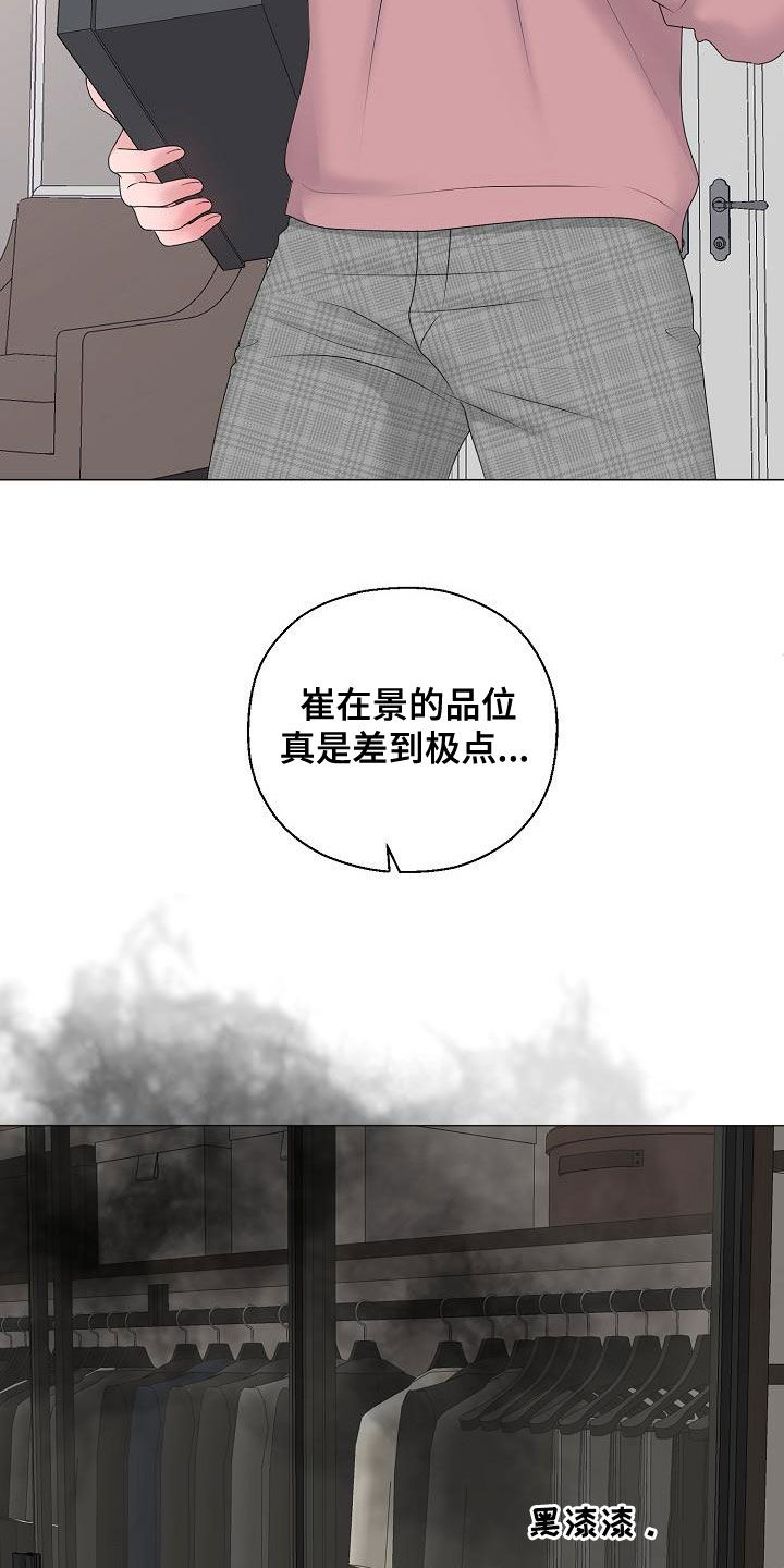 第34章：衣服13