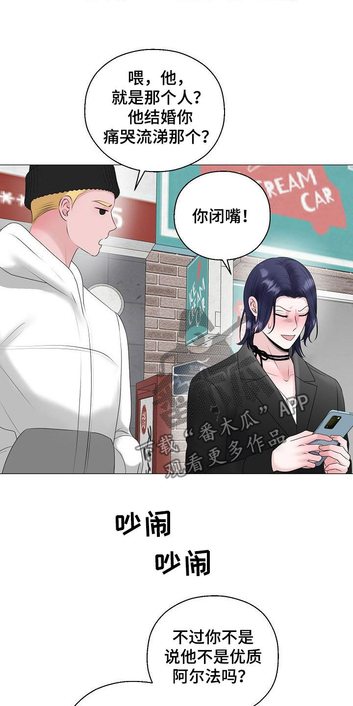 第39章：玩玩而已12