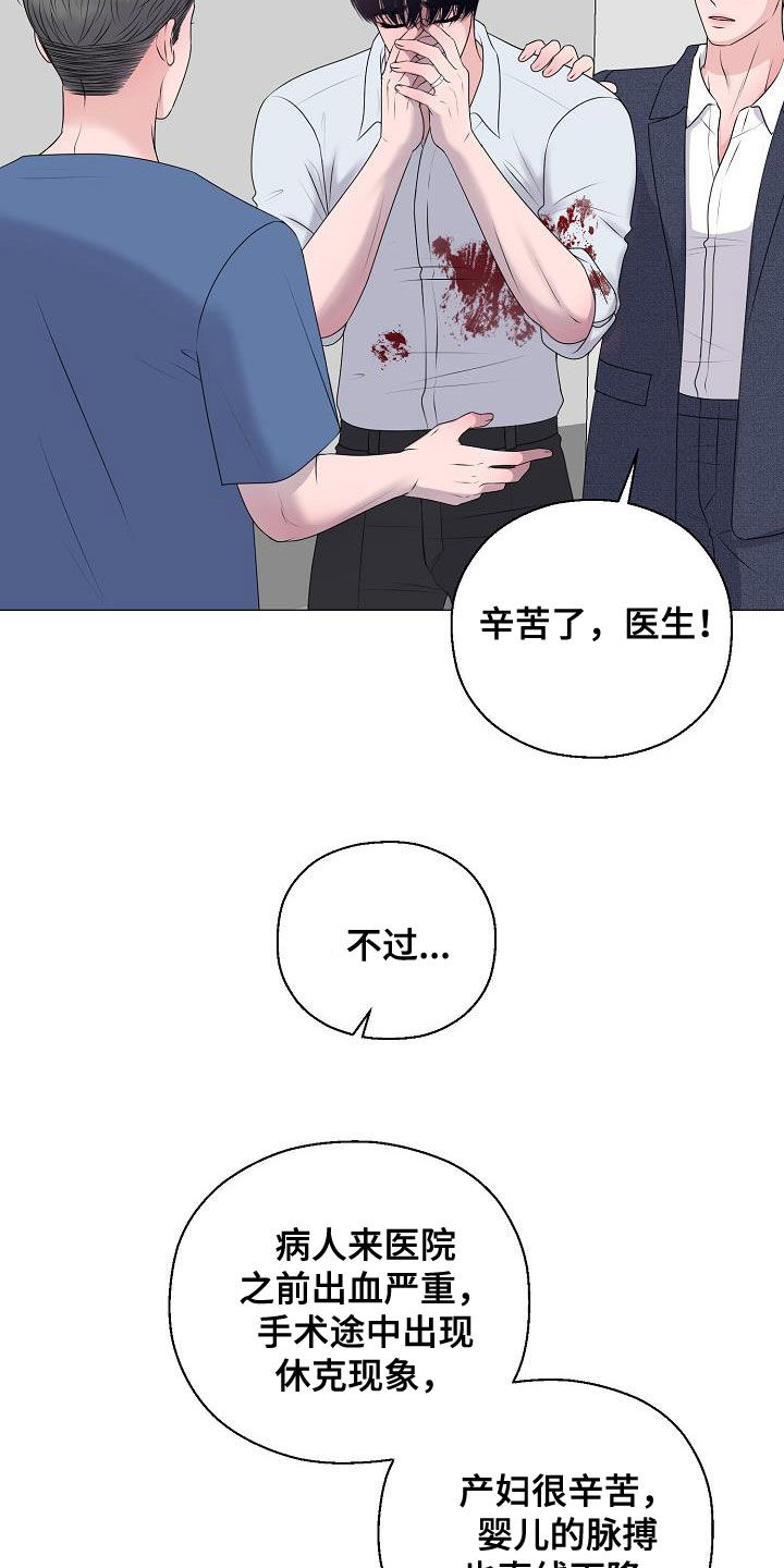 第61章：休克9