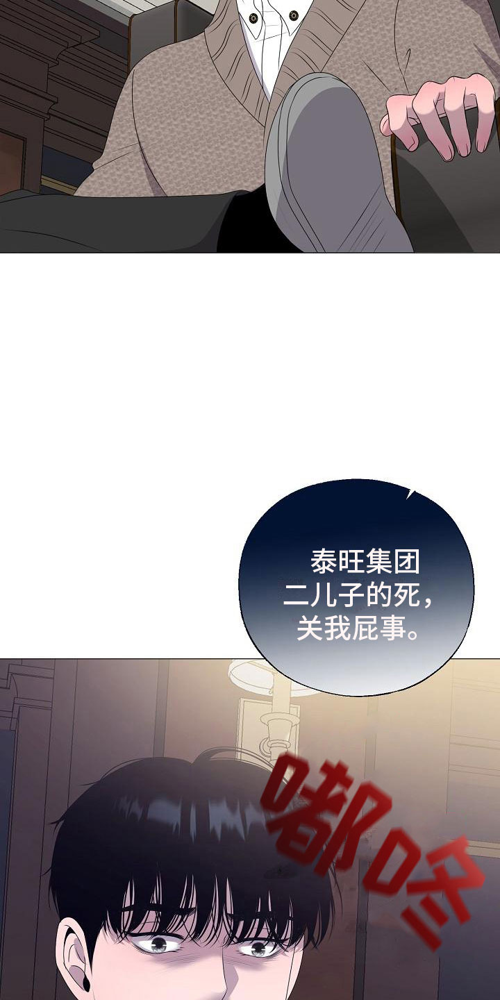 第14章：真实原因21