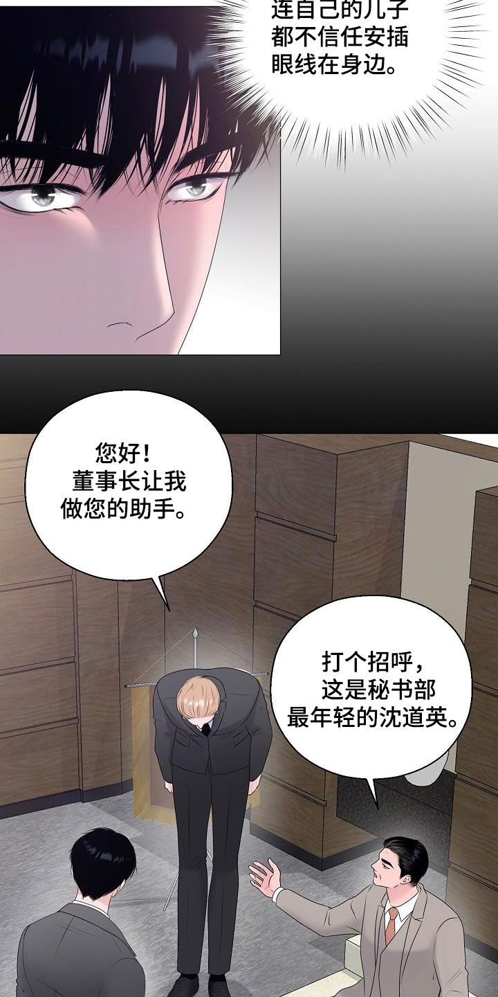 第29章：我没死5