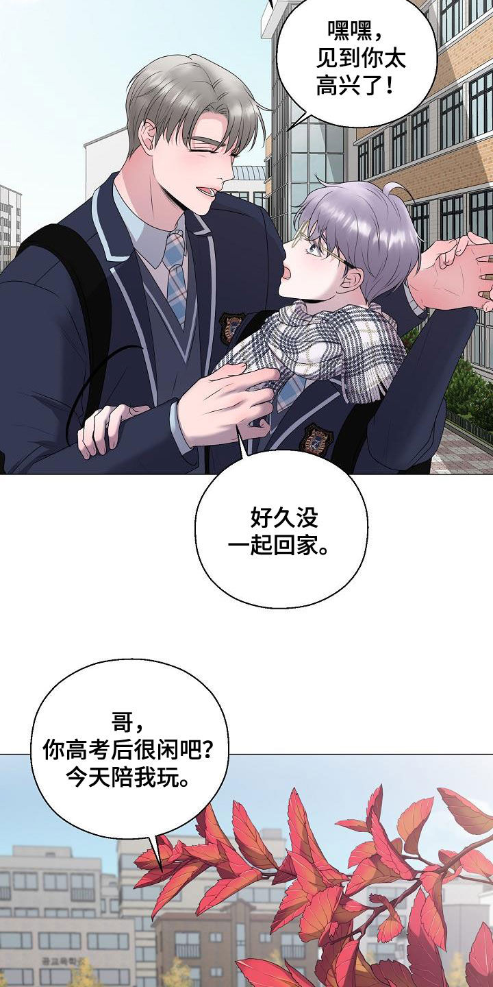 第22章：把他抢走3