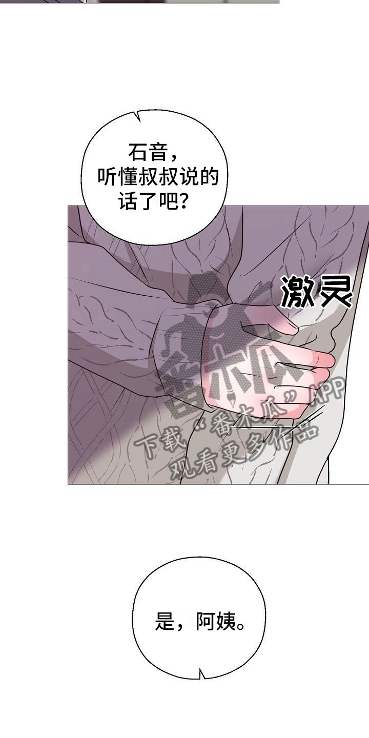 第6章：结婚11