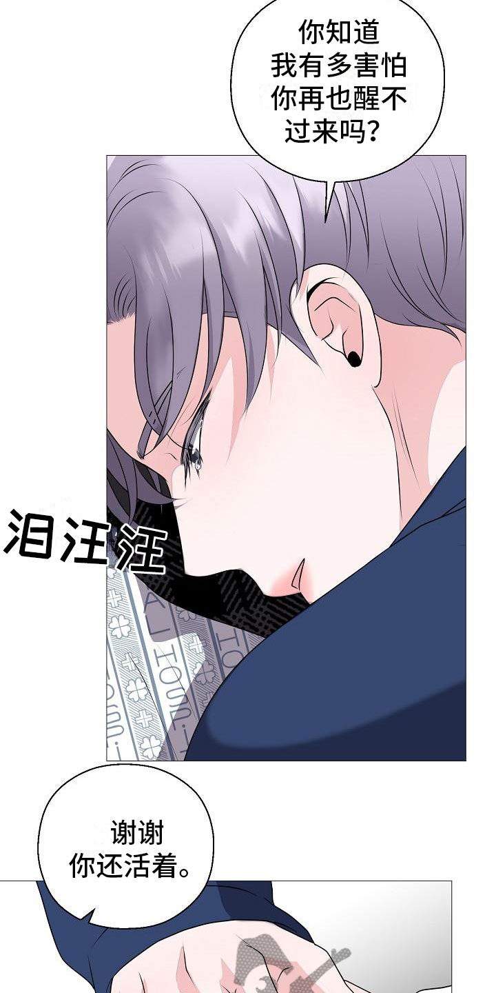 第5章：纳为己有11