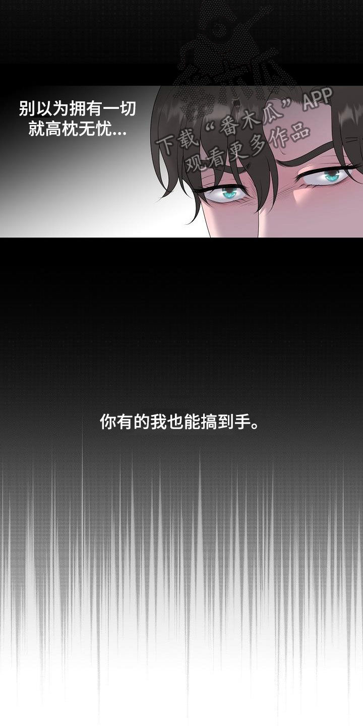 第33章：一点都没变9