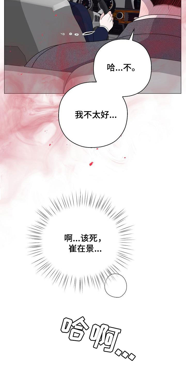 第40章：弱肉强食27