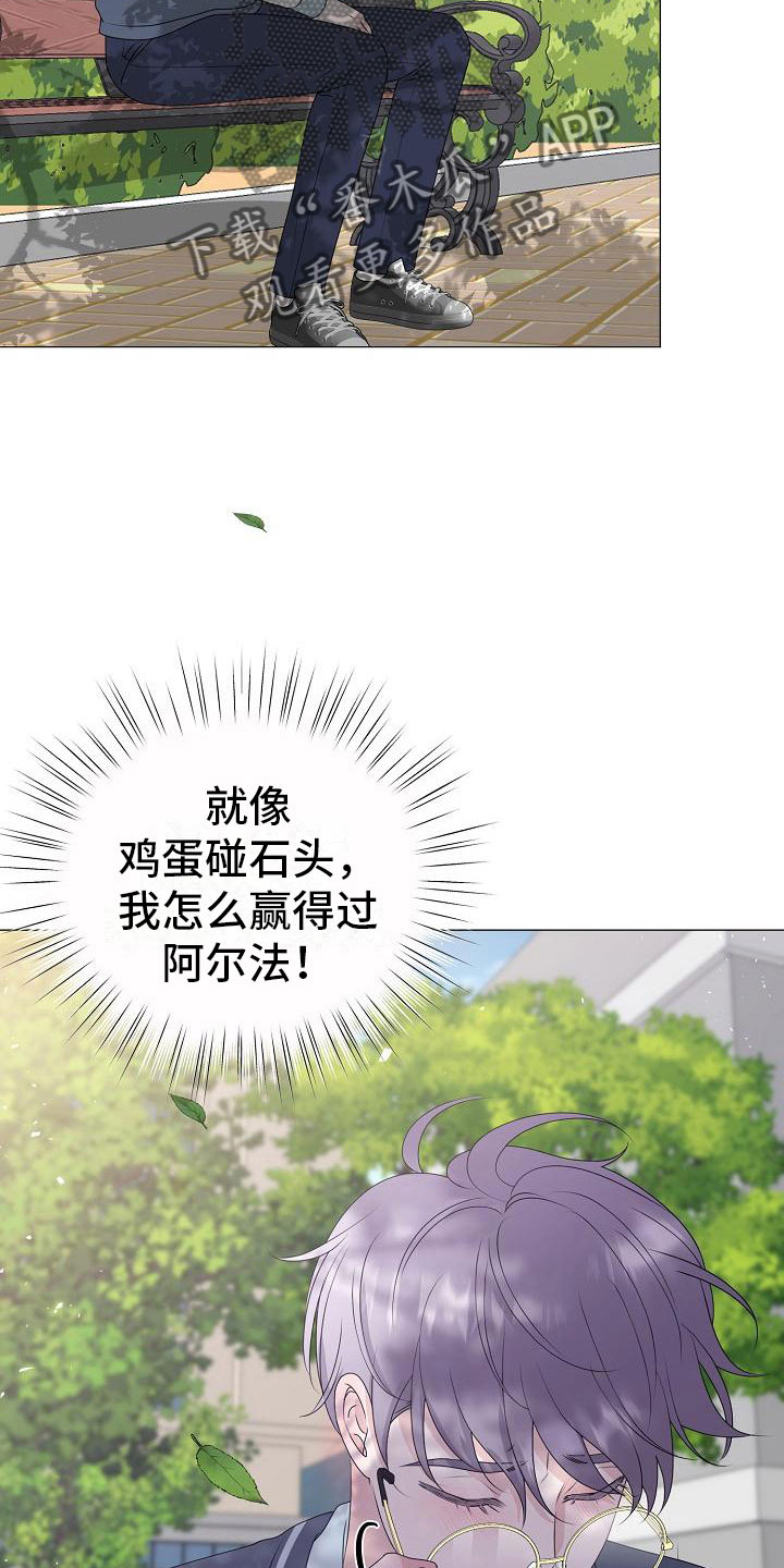 第17章：初遇16