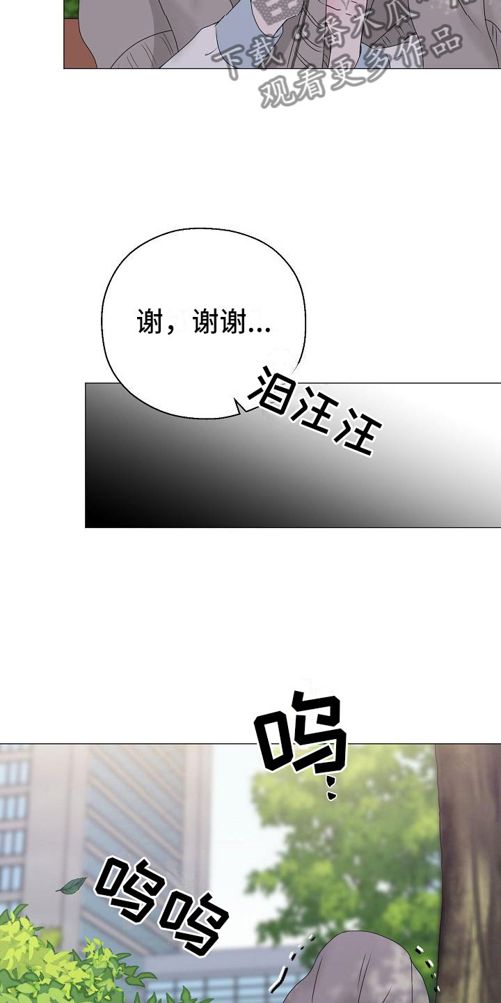 第17章：初遇23