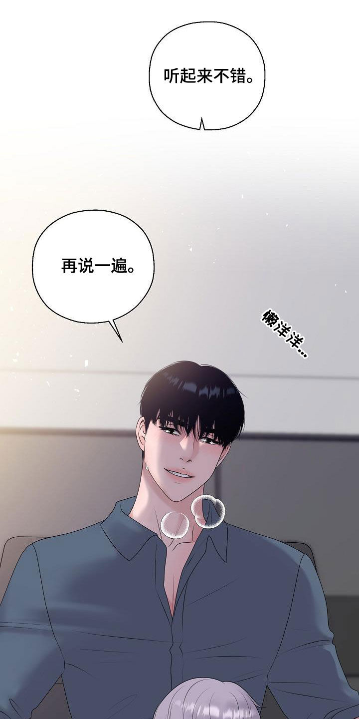 第58章：怀孕12