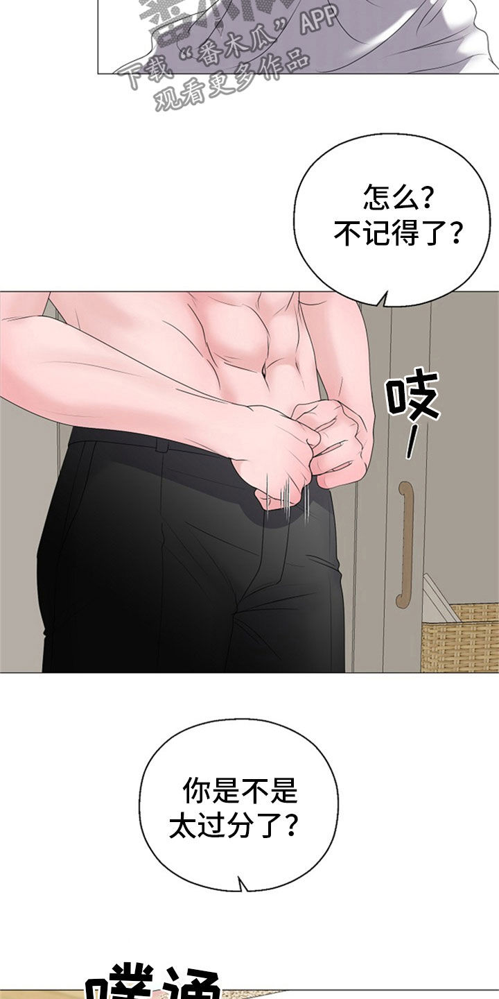第25章：打击6