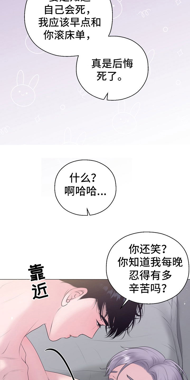 第54章：你给我好好反省6