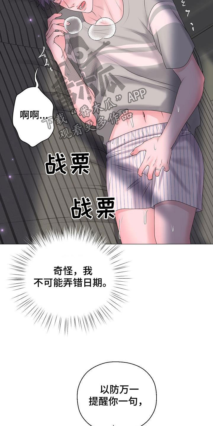 第49章：突发10