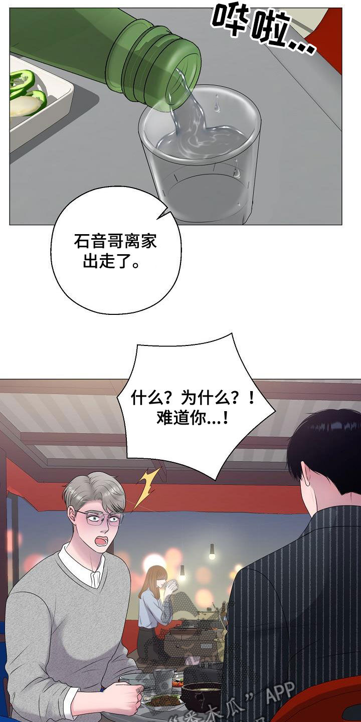 第47章：死也不会放手14