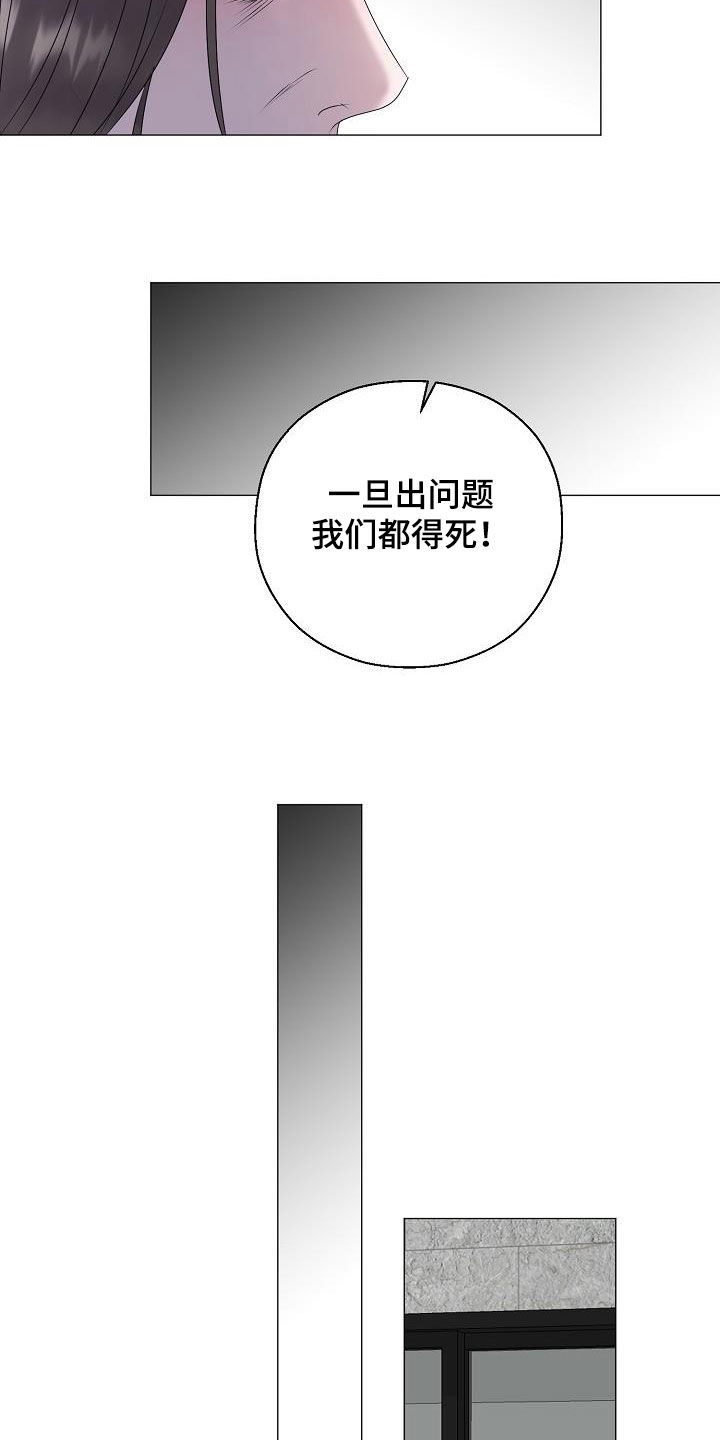 第59章：图谋5