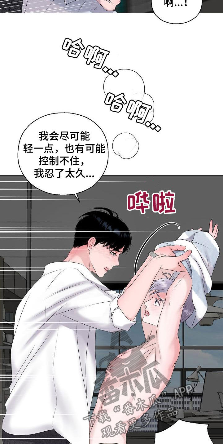 第41章：不管不顾14